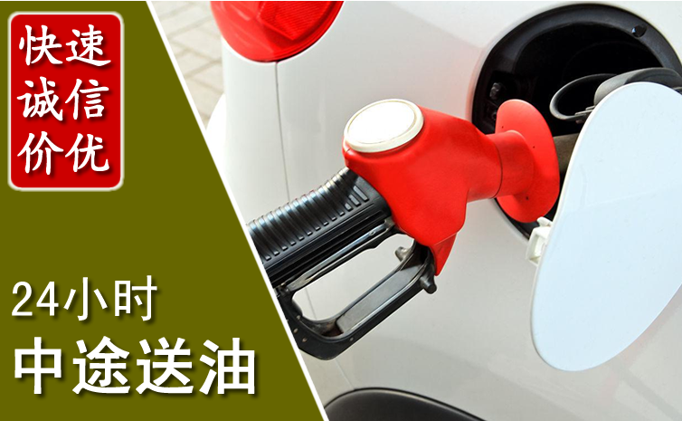 嘉禾中途汽车送防冻液