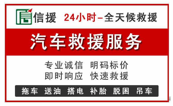 嘉禾汽车送油救援 (8).jpg 嘉禾汽车送油救援 (8).jpg