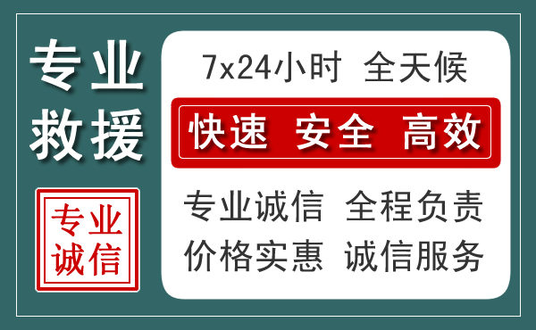 嘉禾汽车救援送柴油