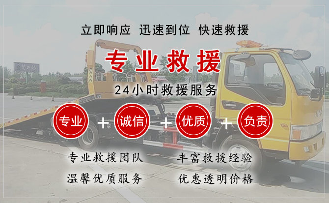  嘉禾汽车中途送油救援电话